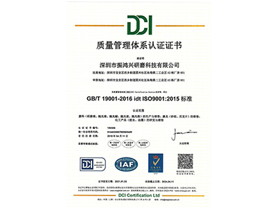 乐动LDSports质量管理体系认证证书